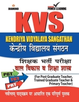 Kendriya Vidyalaya Sangathan (Baal Vikas and Shiksha Shashtra) 9352965027 Book Cover