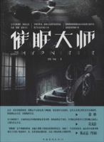 Hypnotist 7511345700 Book Cover