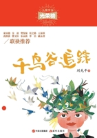????? (Chinese Edition) 7514380876 Book Cover