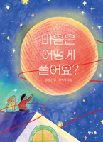 How Do You Soothe Your Feelings? B0G1SHL94Y Book Cover