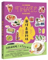 Illustrations of Thai Cuisine (Chinese Edition) 6263149191 Book Cover