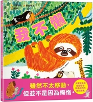 I'm Not Lazy 6263495456 Book Cover