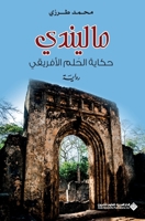 ??????? ????? ????? ???????? 6140128242 Book Cover