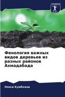 ????????? ?????? ????? ... (Russian Edition) 6207871278 Book Cover
