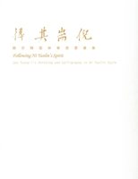 Following Ni Yunlin's Spirit: Jao Tsung-I's Painting and Calligraphy in Ni Yunlin Style 9881777704 Book Cover