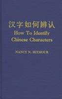 How to Identify Chinese Characters 0810822784 Book Cover