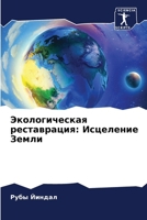 ????????????? ... (Russian Edition) 6207889231 Book Cover