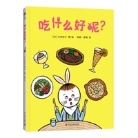 What's Good to Eat? 7110107566 Book Cover