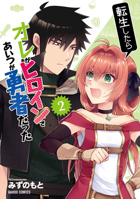 When I Was Reincarnated in Another World, I Was a Heroine and He Was a Hero Vol.2 1787749517 Book Cover