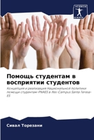 ?????? ????????? ? ... (Russian Edition) 620719683X Book Cover