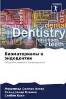???????????? ? ??????????: ????? ??????????? ????????????? (Russian Edition) 6205226618 Book Cover