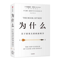 The Book of Why 7521705076 Book Cover