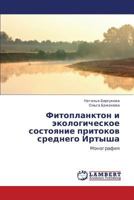 Fitoplankton i ekologicheskoe sostoyanie pritokov srednego Irtysha: Monografiya 3848401665 Book Cover