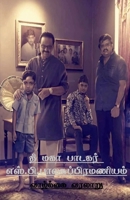 A Great Singer S.P.Balasubramanyam / தி மகா பாடகர் ... ... 1637817592 Book Cover