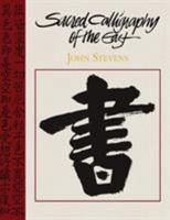 Sacred Calligraphy of the East 1570621225 Book Cover