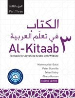Al-Kitaab Part Three with Website: A Textbook for Advanced Arabic 1647126169 Book Cover