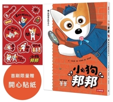 Bonbon the Puppy 2: Finding Its Real Owner (Chinese Edition) 6264442003 Book Cover
