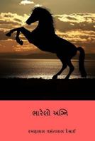 Bharelo Agni 1717118534 Book Cover