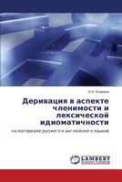 Derivatsiya v aspekte chlenimosti i leksicheskoy idiomatichnosti: na materiale russkogo i angliyskogo yazykov 3659109819 Book Cover