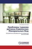 Problemy Turizma Regiona Kavkazskikh Mineral'nykh Vod 3848442337 Book Cover