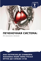 ?????????? ???????:: ??? ???????? ? ??????? (Russian Edition) 6207665481 Book Cover