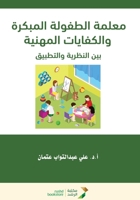 ????? ??????? ??????? ????????? ??????? ? (Arabic Edition) 6032368238 Book Cover