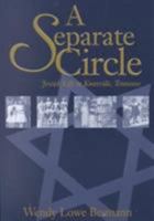 Separate Circle: Jewish Life Knoxville Tennessee 1572331259 Book Cover