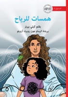 Whispers to the Wind - ????? ?????? (Arabic Edition) 192348513X Book Cover