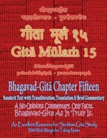 Gita Mulam 15 - Bhagavad Gita Chapter Fifteen : Sanskrit Text with Transliteration, Translation & Brief Commentary (with Wide Margin for Taking Notes) 1945739517 Book Cover