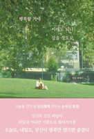 I Will Be Happy More Than I Imagine B0DWQS9FTJ Book Cover