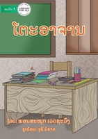Teacher's Table - ໂຕະອາຈານ 9932091189 Book Cover