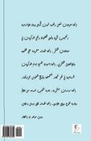 Mountainous Chords 1727874706 Book Cover