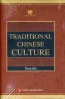 Traditional Chinese Culture 7119057561 Book Cover