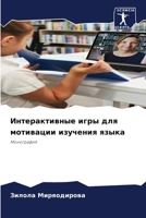 ????????????? ???? ??? ????????? ??????? 6207759478 Book Cover