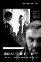Perfect Partner 1467981796 Book Cover
