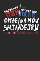 Roses Are Red Violets Are Blue Omae Wa Mou Shindeiru: Notebook A5 for Anime Merchandise and Japanese Manga lover I A5 (6x9 inch.) I gift I 120 pages I College Ruled 1700459104 Book Cover