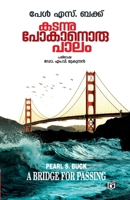 Kadannupokanoru Palam 9393397295 Book Cover