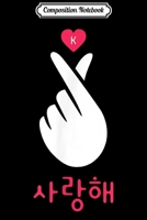 Composition Notebook: K-Pop Coffee Ramen K-Drama Funny Korean Fashion  Journal/Notebook Blank Lined Ruled 6x9 100 Pages 1711662747 Book Cover