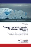 Pelagicheskie Ostracoda-Myodocopa Yuzhnogo okeana: Sostav, struktura i raspredelenie v Avstralo-Novozelandskom sektore 3659335355 Book Cover