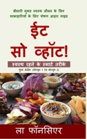 Eat So What! Swasth Rehne ke Smart Tarike (Full version) 1715444744 Book Cover