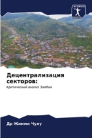 ??????????????? ???????? (Russian Edition) 6206587584 Book Cover