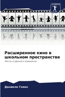 ??????????? ???? ? ... (Russian Edition) 6207781996 Book Cover