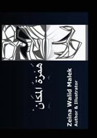 Hamzat Almakan! 1543230393 Book Cover