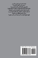 ???? ?????? ??????? ... (Arabic Edition) 9776867332 Book Cover
