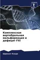 ??????????? ... & (Russian Edition) 620644564X Book Cover