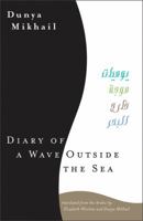 Diary of a Wave Outside the Sea (New Directions Paperbook) 0811218317 Book Cover