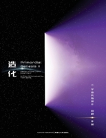 Primordial Genesis - Volume II: «??ii ??????» (Chinese Edition) B0GN69F6PT Book Cover