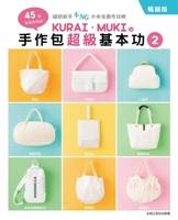 Kurai．muki's Handmade Bag Super Basics 2 9863025399 Book Cover