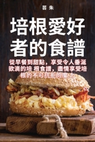 ???????? (Chinese Edition) 1835647758 Book Cover