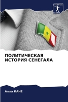 ???????????? ??????? ... (Russian Edition) 6207008413 Book Cover